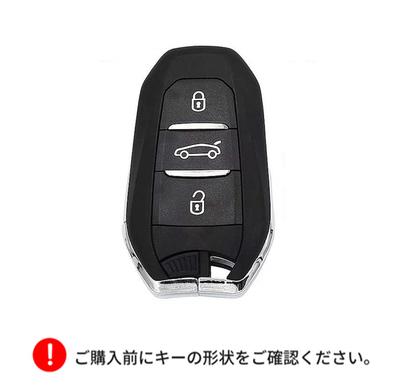 PEUGEOT/CITROEN/DS 智慧鑰匙包 栃木皮革【可選皮革和縫線】手工縫製鑰匙套 第3張的照片