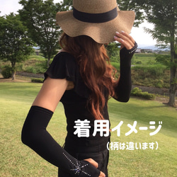 【UVカット99％以上！】ブラックドロップロングアームカバー　クリスタル付き　日本製 4枚目の画像