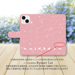 iPhone/Android対応 手帳型スマホケース（カメラ穴有/はめ込み式）【Ryusei Cat（ピンク）】 3枚目の画像