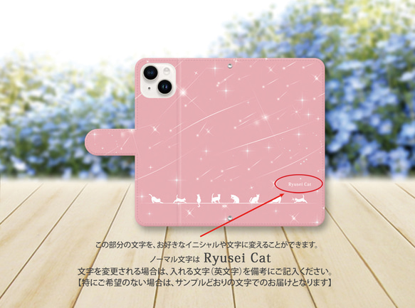 iPhone/Android対応 手帳型スマホケース（カメラ穴有/はめ込み式）【Ryusei Cat（ピンク）】 3枚目の画像