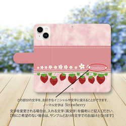 iPhone/Android対応 手帳型スマホケース（カメラ穴有/はめ込み式）【苺（Strawberry）】 3枚目の画像