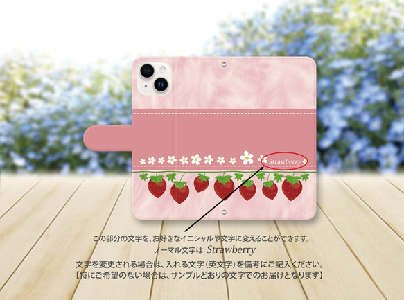 iPhone/Android対応 手帳型スマホケース（カメラ穴有/はめ込み式）【苺（Strawberry）】 3枚目の画像