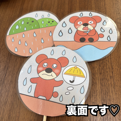 あめふりくまのこ他ペープサート 詠っ セミオーダー 必要な物を 
