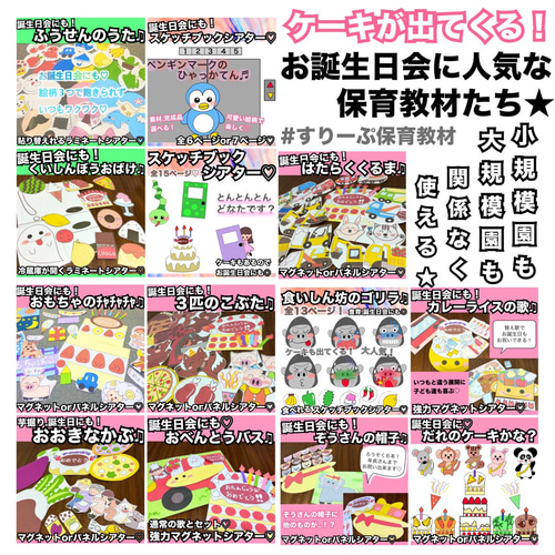 くま吾郎様リクエスト○　保育教材3点 784.知育玩具特集 ㊗️8周年👵✂️🎊🙌🎉くわしくはコメント欄へ