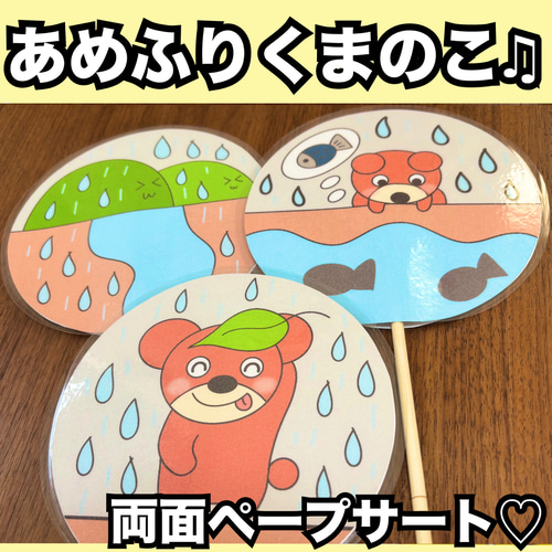 ほいっぷ．-保育教材shop- | 最初の7個が400円引き！？ 「もっと