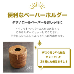 アタ製 おしゃれなトイレットペーパーホルダー♪Ａ０２ 2枚目の画像