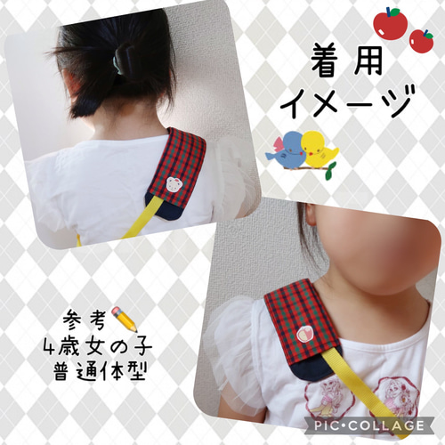 入学 入園準備に】 ファミリアチェック 肩紐カバー 水筒 園バッグ 名