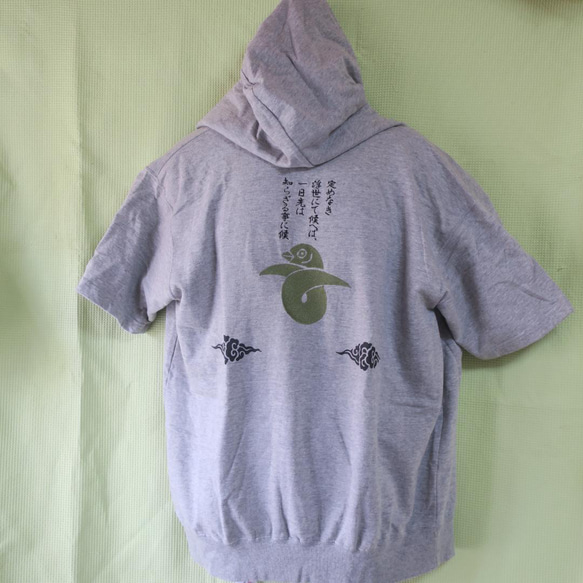 真田幸村の家紋「結び雁金」と名言を刺繍した半袖パーカー XL 1枚目の画像