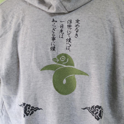 真田幸村の家紋「結び雁金」と名言を刺繍した半袖パーカー XL 2枚目の画像