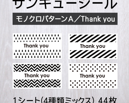 確認用300円　サンキューシール大きめLサイズ48枚 ブラック　サークル 51z3QK8BhjL._UF350,350_QL50_.jpg