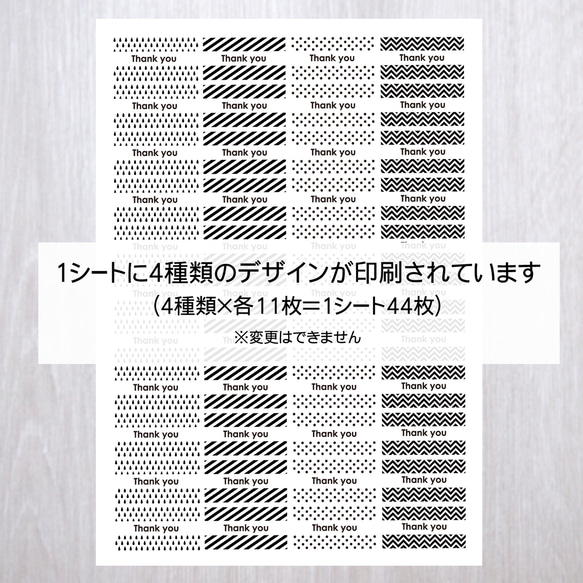 サンキューシール【モノクロパターンC／감사합니다（カムサハムニダ）】1シート（44枚） 3枚目の画像