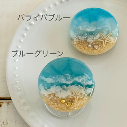 【晴れやかブルー2024】小さな海のスマホグリップ パライバブルー/ブルーグリーン 2枚目の画像