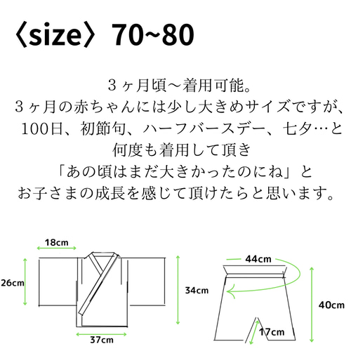 ベビー袴　男の子　初節句　70サイズ　水色×ホワイト　ハンドメイド ベビー袴　男の子　初節句　70サイズ　水色×ホワイト　ハンドメイド