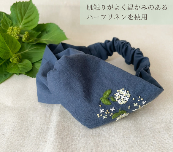 【カスタムオーダー】紫陽花の刺繍ヘアターバン(ヘアバンド)/ハーフリネン 14枚目の画像