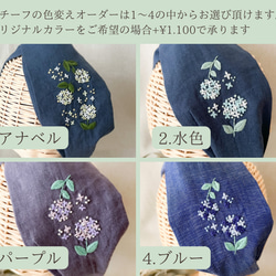 【カスタムオーダー】紫陽花の刺繍ヘアターバン(ヘアバンド)/ハーフリネン 10枚目の画像