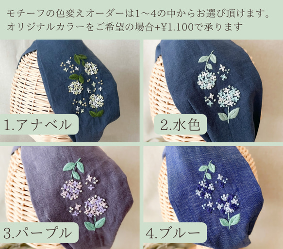 【カスタムオーダー】紫陽花の刺繍ヘアターバン(ヘアバンド)/ハーフリネン 10枚目の画像