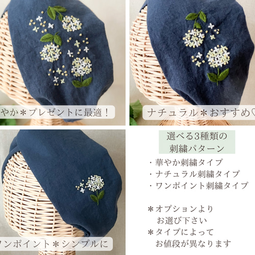カスタムオーダー】紫陽花の刺繍ヘアターバン(ヘアバンド