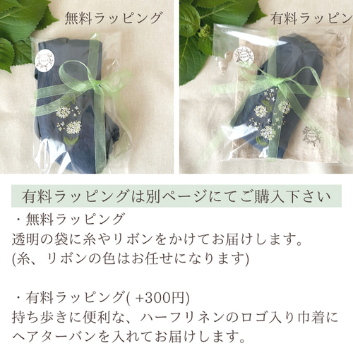 カスタムオーダー】紫陽花の刺繍ヘアターバン(ヘアバンド