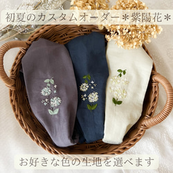 【カスタムオーダー】紫陽花の刺繍ヘアターバン(ヘアバンド)/ハーフリネン 3枚目の画像
