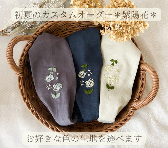 【カスタムオーダー】紫陽花の刺繍ヘアターバン(ヘアバンド)/ハーフリネン 3枚目の画像