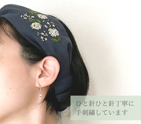 【カスタムオーダー】紫陽花の刺繍ヘアターバン(ヘアバンド)/ハーフリネン 13枚目の画像