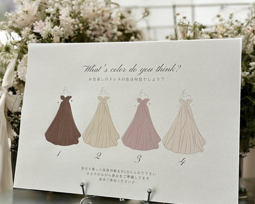A4【選べるドレス6種×20色】カラードレス当てクイズ ドレス3色or4色