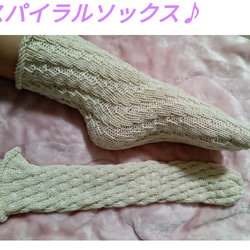 編みかたレシピ♪並太の靴下★かかとなしでも快適！簡単スパイラルソックス♪ Spiral Socks 1枚目の画像