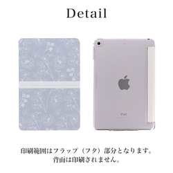 ipadケース iPadケース iPad Pro iPad mini iPad Air 大人かわいい 花 ipad-10 7枚目の画像