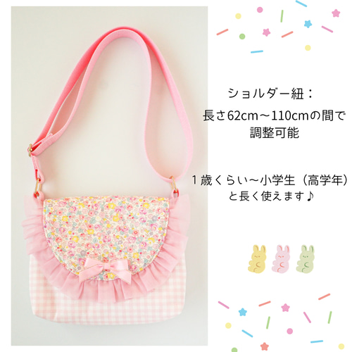 名入れ♡花柄キッズポシェット（ピンク）♡通園バッグ♡ふた付き 