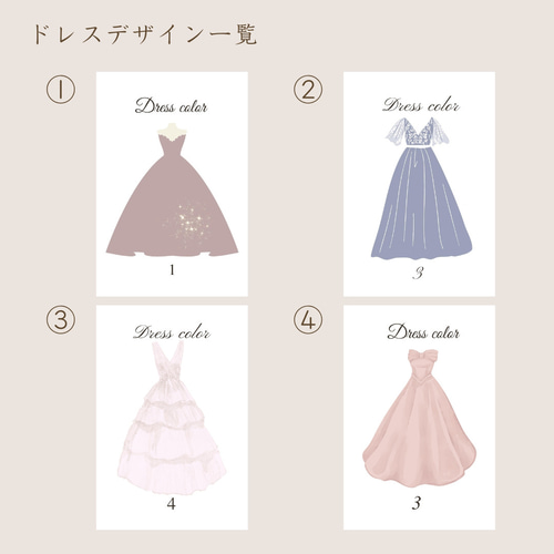 ドレス全6種】はがきサイズ【各20色】カラードレス当てクイズ ドレス3 