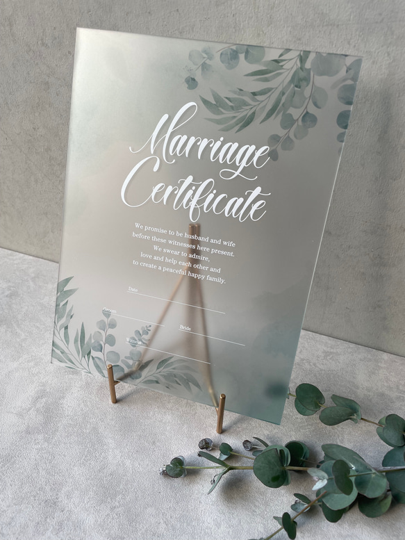 アクリル 結婚証明書 すりガラス風 ボタニカル柄 教会式 人前式