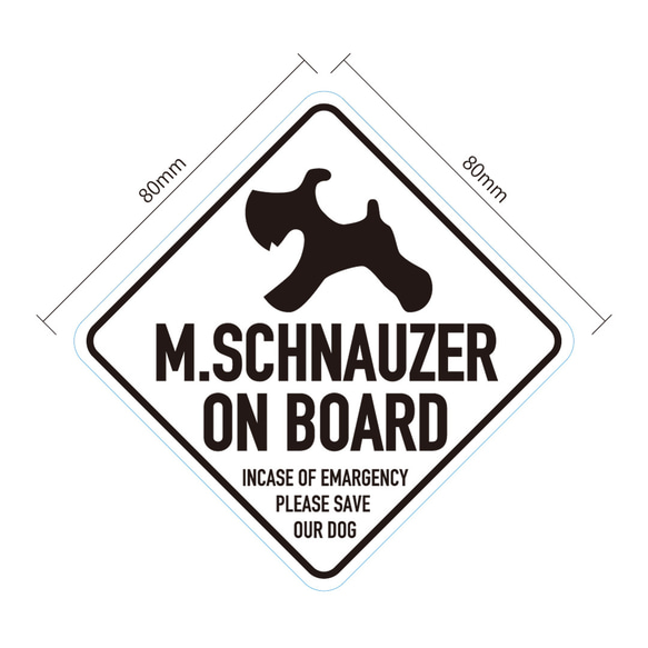マグネット・ステッカー"M.SCHNAUZER ON BOARD"★ホワイト 2枚目の画像