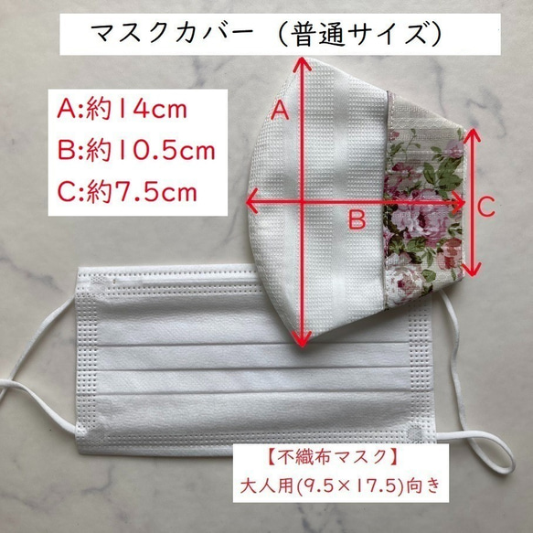 立体不織布マスクカバー選べる広幅レース2(Wガーゼ内布に抗ウイルス生地あり)1000個突破感謝価格★受注制作 16枚目の画像