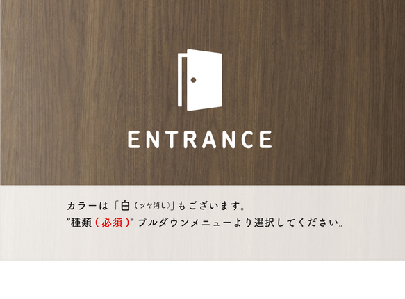 エントランス（ENTRANCE）サインステッカー 黒or白 3枚目の画像