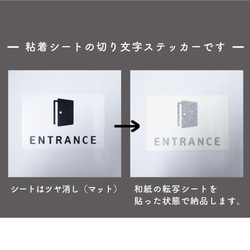 エントランス（ENTRANCE）サインステッカー 黒or白 4枚目の画像