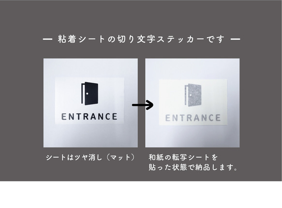 エントランス（ENTRANCE）サインステッカー 黒or白 4枚目の画像