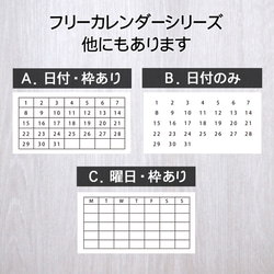 フリーカレンダーシール【B.日付のみ】1シート（44枚） 3枚目の画像