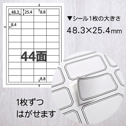 フリーカレンダーシール【B.日付のみ】1シート（44枚） シール