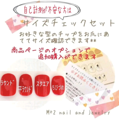 送料無料◇ネイル ネイルチップ ネイルチップ（つけ爪） M+2 通販 