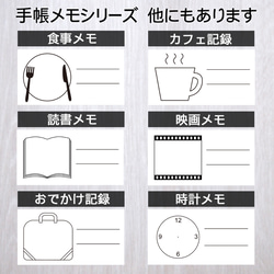 食事メモシール【手帳シール】1シート（44枚） 5枚目の画像