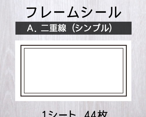 しかく②♡確認用470円♡手描き　フレーム シール しかく②♡確認用470円♡手描き フレーム シール - メルカリ