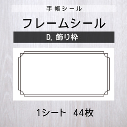 配達員さまへシール 1シート（44枚） シール・ステッカー Layca Label