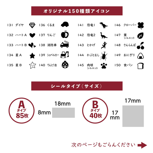 D♥貼って剥がせるノンアイロンノーカットタグ用シール
