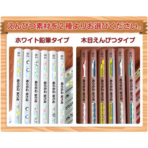 名入れ 鉛筆12本セット☆お名前入り えんぴつ コロコロ動物シリーズ