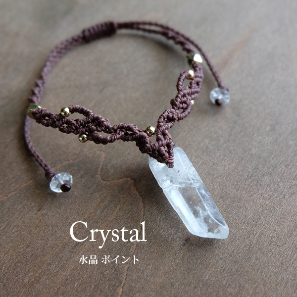 水晶ポイント原石（ブラジル産）マクラメ編みブレスレット 男女兼用可アクセサリー　誕生日プレゼント・お守り。3202