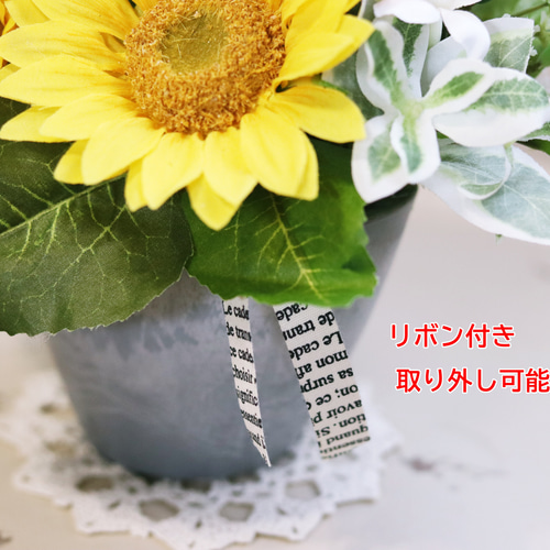 ビタミンカラー♪「向日葵と紫陽花の寄せ植えアレンジメント