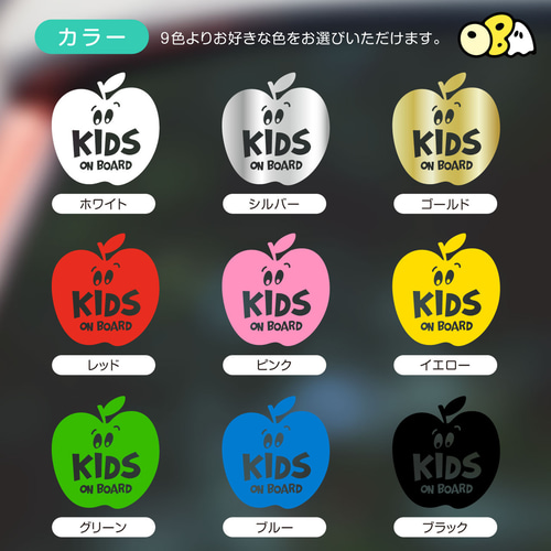 KIDS ON BOARD カーステッカー／アップルAタイプ カッティング