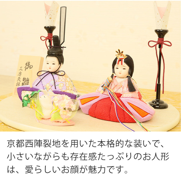 雛人形 ひらり 木目込み 岩槻 親王飾り 2枚目の画像