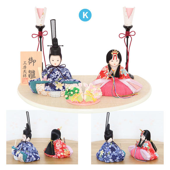 雛人形 ひらり 木目込み 岩槻 親王飾り 14枚目の画像