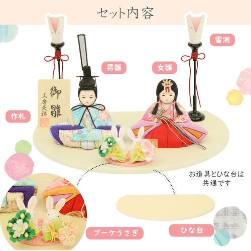 雛人形 ひらり 木目込み 岩槻 親王飾り ひな人形・雛飾り 工房天